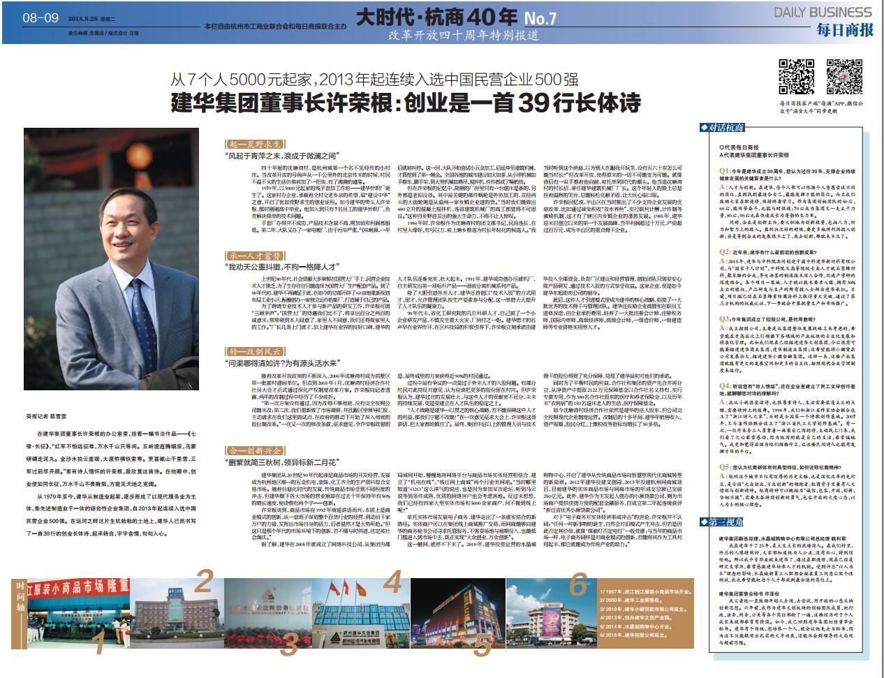 39年前5000元起身，如今荆门半个城北的市场疆域都是它的