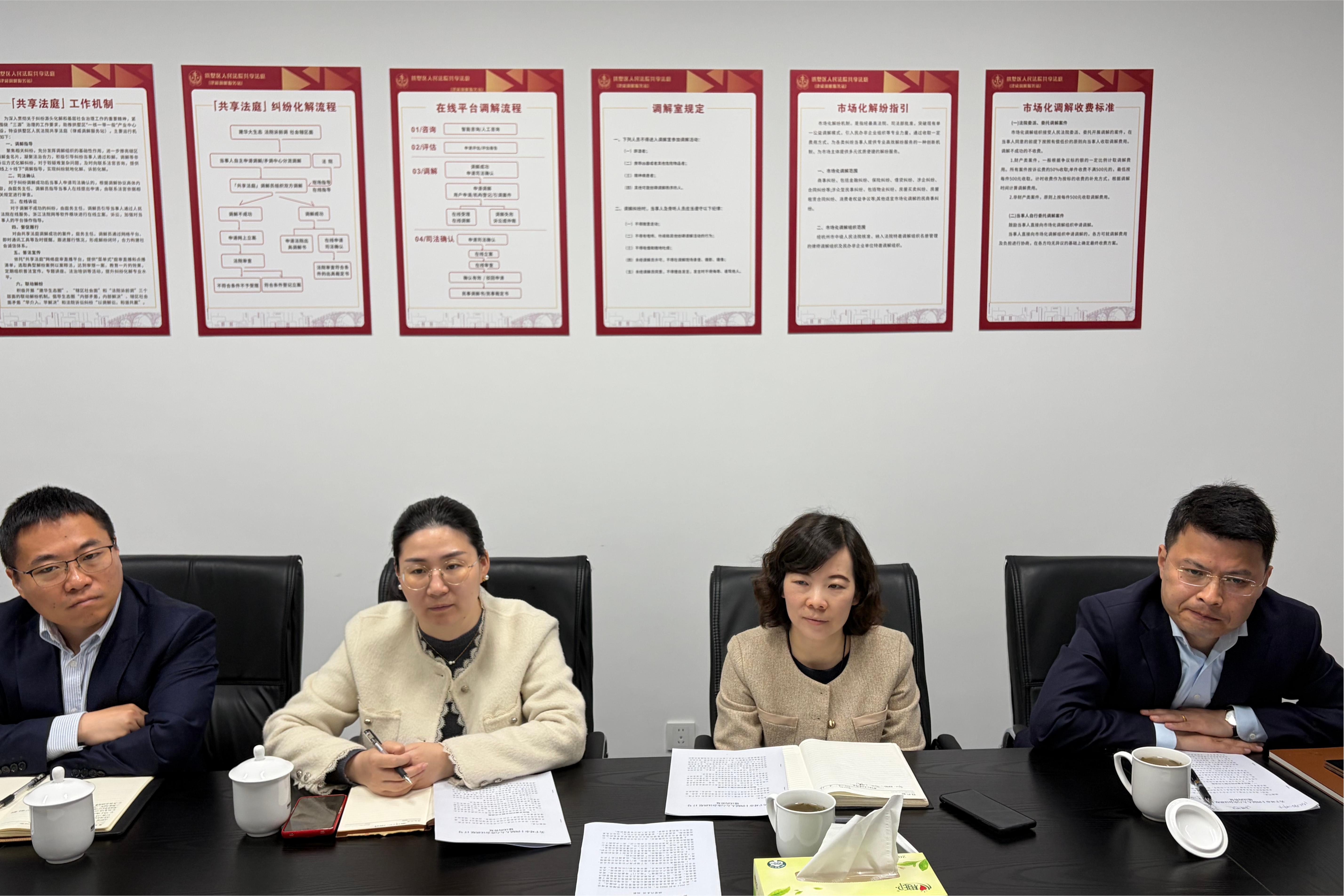 通顺基层治理渠路，聚焦租住矛盾化解 ——律威民商事排解中心专题会议顺利进行