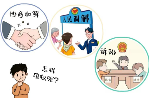 排解 vs 打官司：哪种方式更适合你的纠纷？