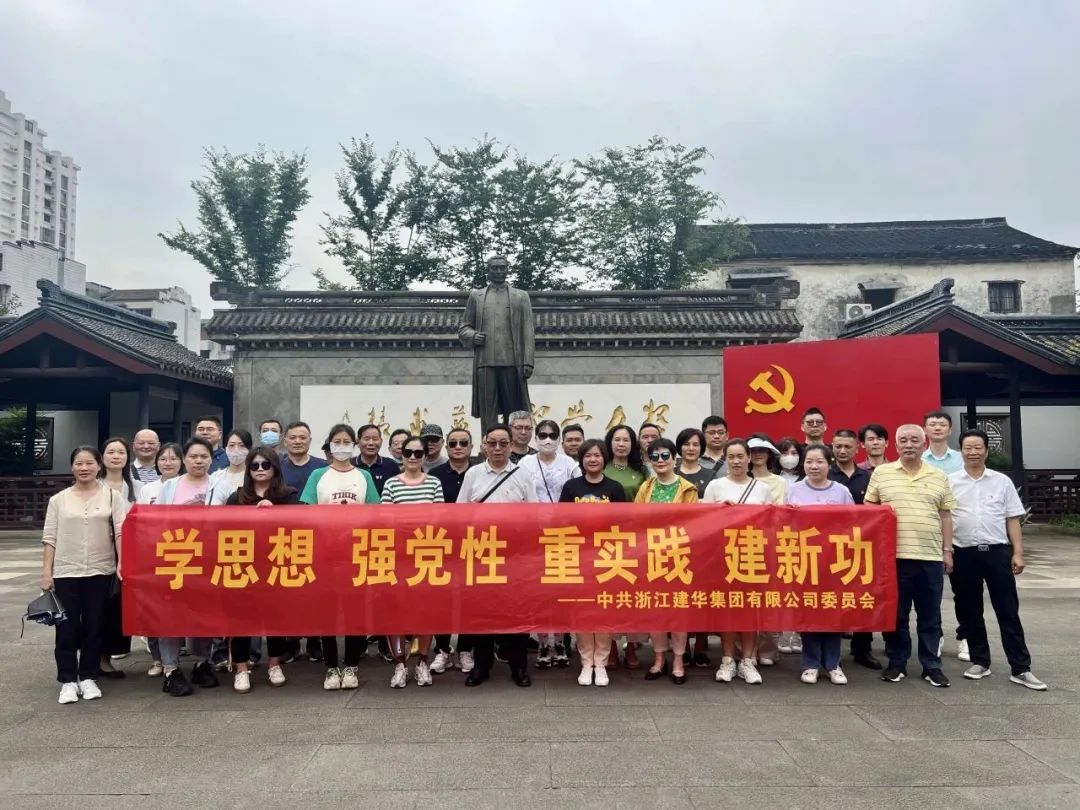 追寻革命足迹 开释青春劲头——Ggpoker官网集团团支部实地参观进建活动
