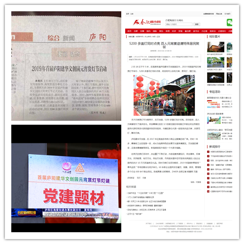 多家新闻媒体报路庐阳Ggpoker官网文创园元宵赏灯节活动