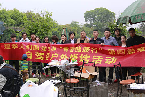 20140419Ggpoker官网文创园党支部进行自驾游户表烧烤活动 (1).jpg 20140419Ggpoker官网文创园党支部进行自驾游户表烧烤活动 (1).jpg